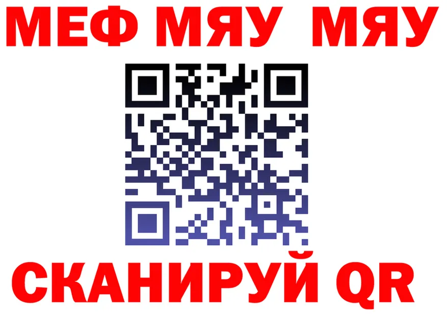 МЯУ-МЯУ мука ссылка shop hydra Тетюши