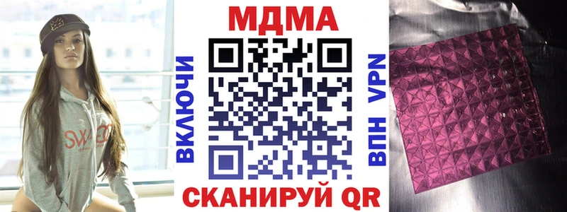 МДМА кристаллы  Тетюши 