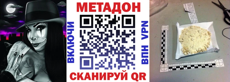 даркнет Telegram  Тетюши  МЕТАДОН белоснежный  купить  сайты 