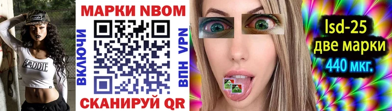 Марки NBOMe 1,5мг  хочу   Тетюши 