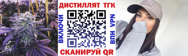 Дистиллят ТГК концентрат  Тетюши 